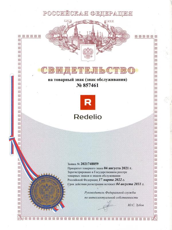 Свидетельство о государственной регистрации товарного знака