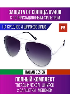 Мужские солнцезащитные очки авиаторы с поляризацией (арт. 381621001)