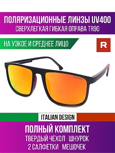 Мужские солнцезащитные очки прямоугольные с поляризацией (арт. 24034)